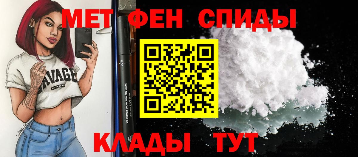 АМФЕТАМИН Розовый Углич