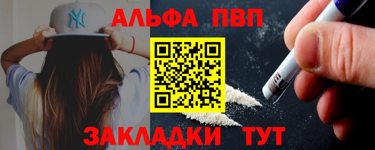 A-PVP мука  APVP крисы CK  Вход с VPN  A-PVP  Углич  Alpha PVP крисы CK 