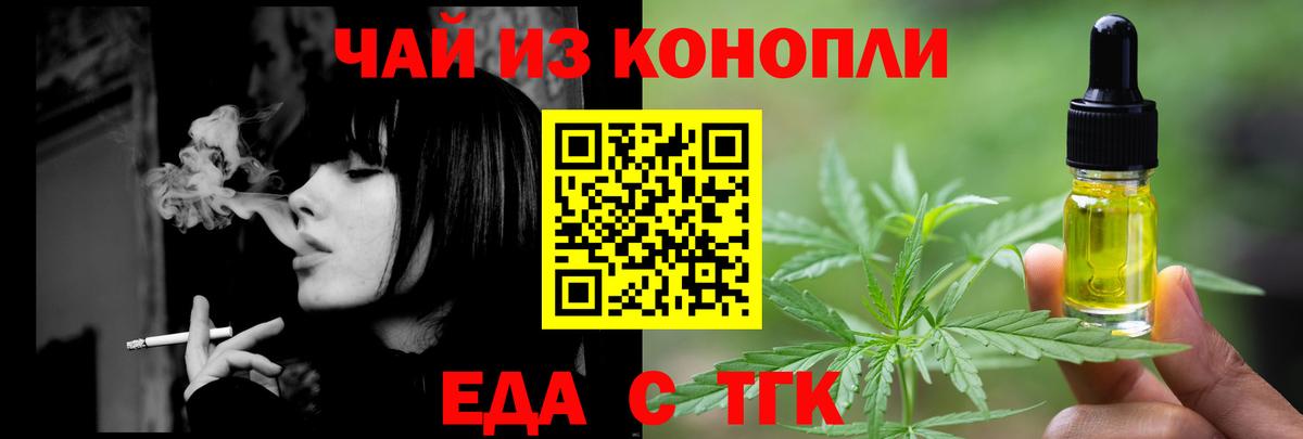 Печенье с ТГК марихуана  Вход с VPN  Углич 