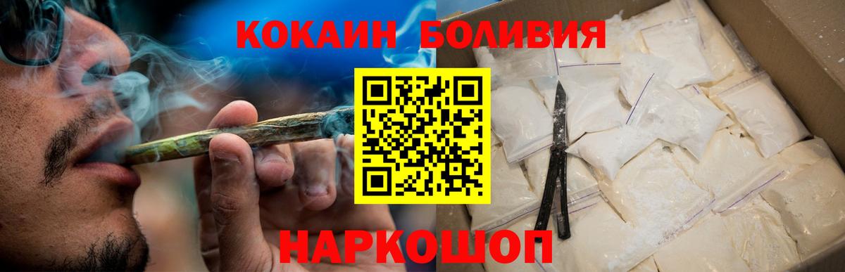 Углич  Кокаин Эквадор  Вход с VPN  Cocaine Колумбийский 