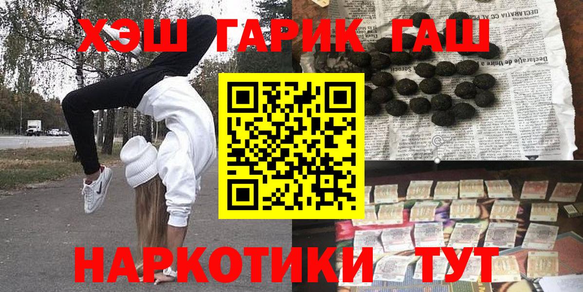 Гашиш hashish  Вход с VPN  Углич  Гашиш 40% ТГК 