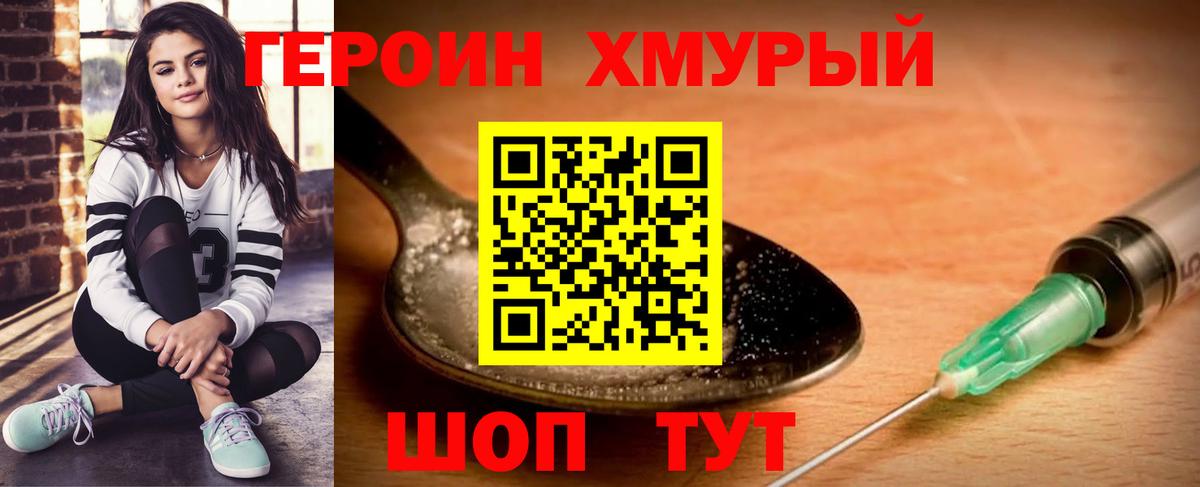 Героин герыч  Вход с VPN  ГЕРОИН  Углич 