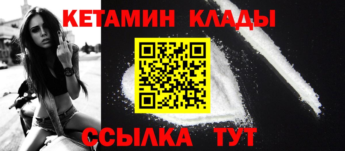 Кетамин VHQ Углич