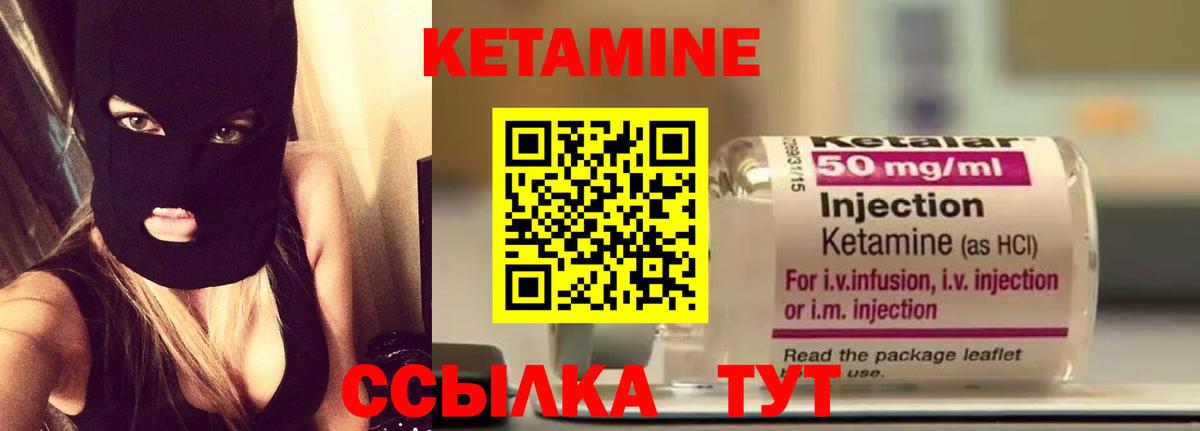 КЕТАМИН VHQ  мориарти формула  Углич  Вход с VPN  КЕТАМИН VHQ 