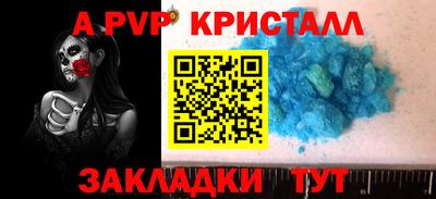 apvp Малоярославец