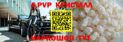 apvp Малоярославец