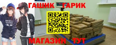 гашик Малгобек