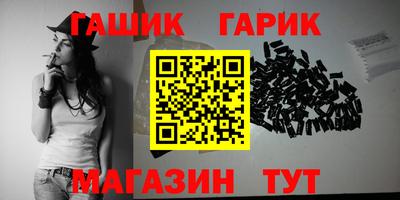 гашик Малгобек