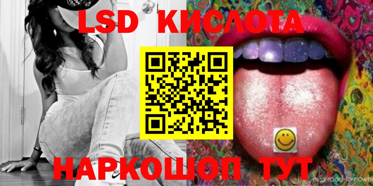 ЛСД экстази кислота  Вход с VPN  мега зеркало  Углич 