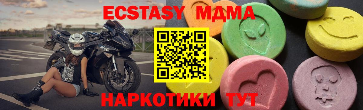 Углич  MDMA  Вход с VPN  МДМА crystal 