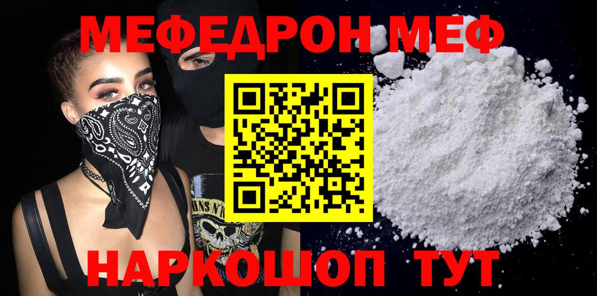 Меф mephedrone  Вход с VPN  Меф VHQ  Мефедрон  Углич 