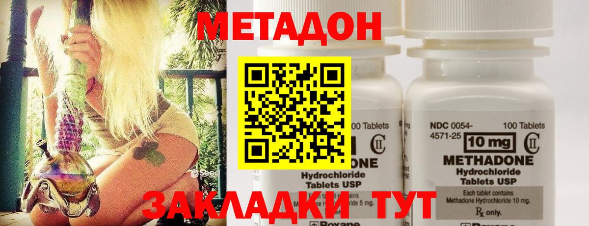 МЕТАДОН VHQ Углич