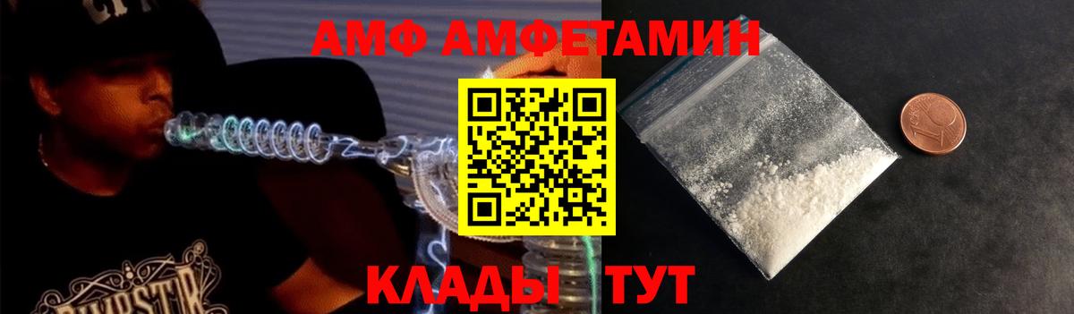 Первитин мет  Вход с VPN  Углич 