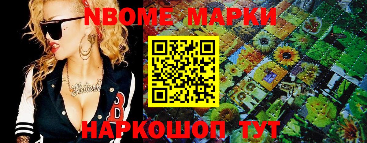 Марки N-bome  Наркотические марки 1500мкг  Наркотические марки 1500мкг  Вход с VPN  Углич 