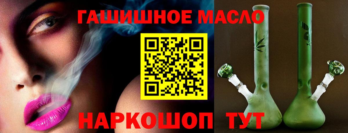 ТГК гашишное масло  где можно купить   Дистиллят ТГК концентрат  Углич  Вход с VPN 